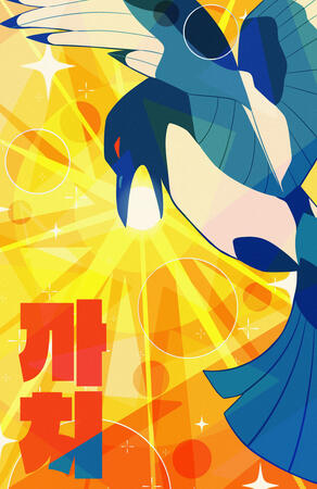 Sunburst (2025)