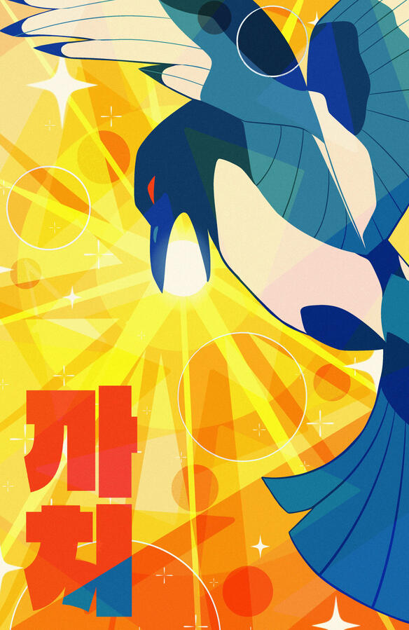 Sunburst (2025)