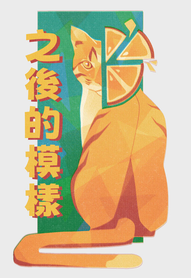 Merchandise Commission - What We Become After (2025)